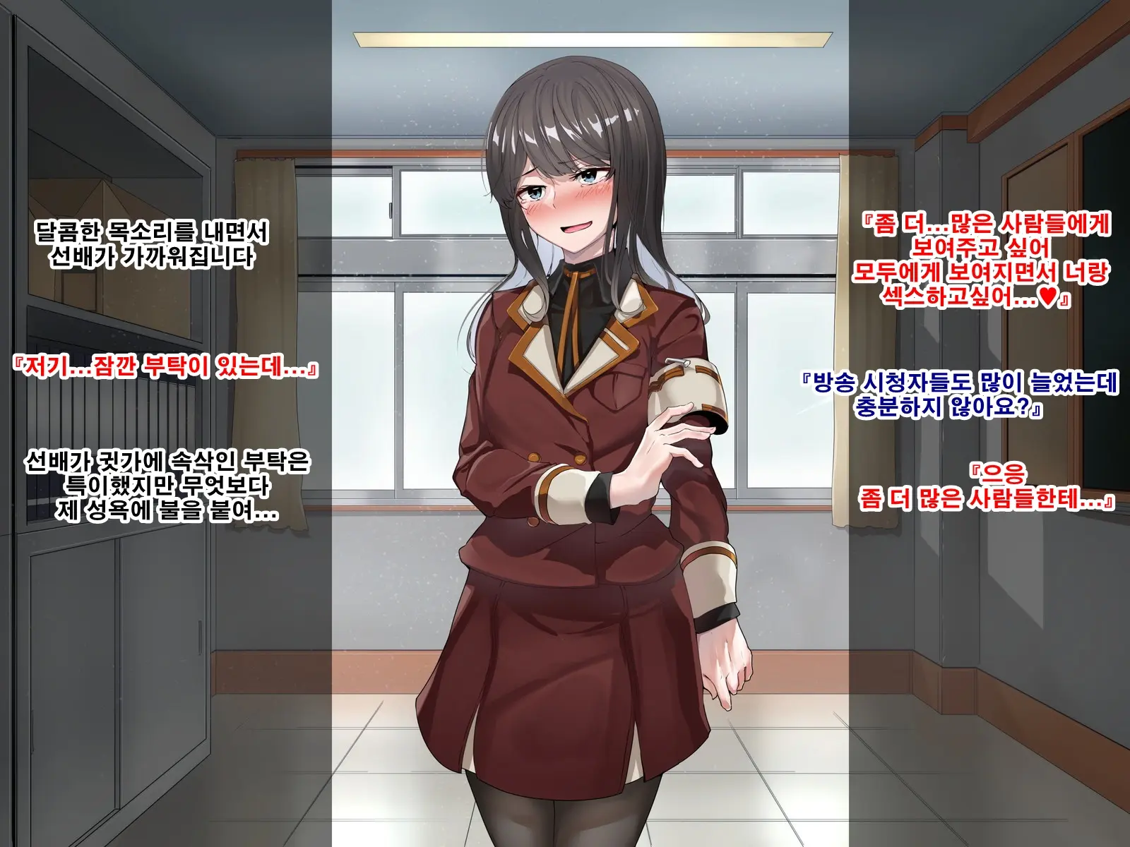 Seitokaichou Wa Haishin SEX-Kyou?! | 학생회장은 방송sex광!?
